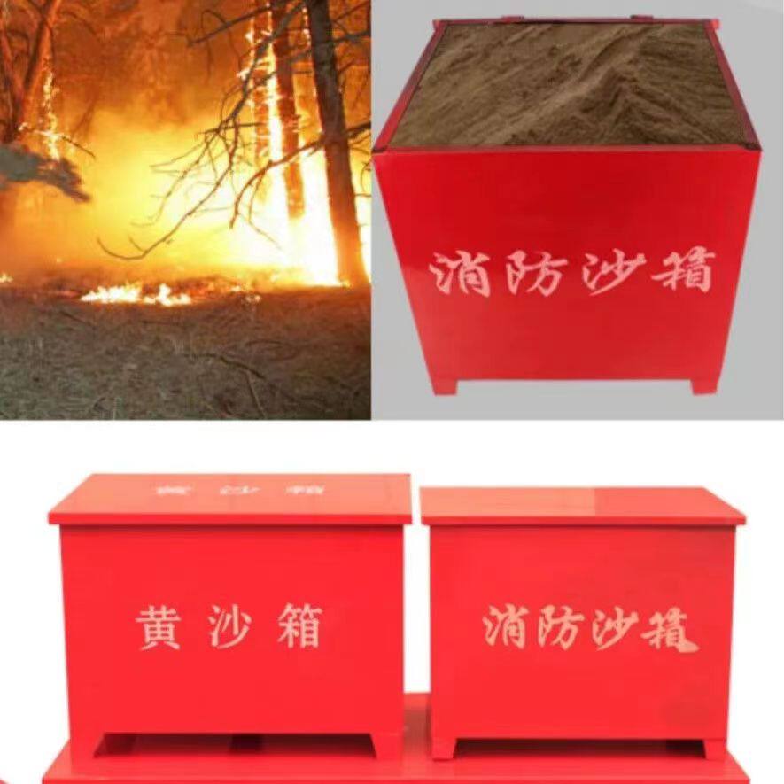 Fuzhou Yellow Sandbox Fire Sandbox Special 119 Sandbox flood control box plant petrol station 1 cubic fire extinguishing box equipment 
