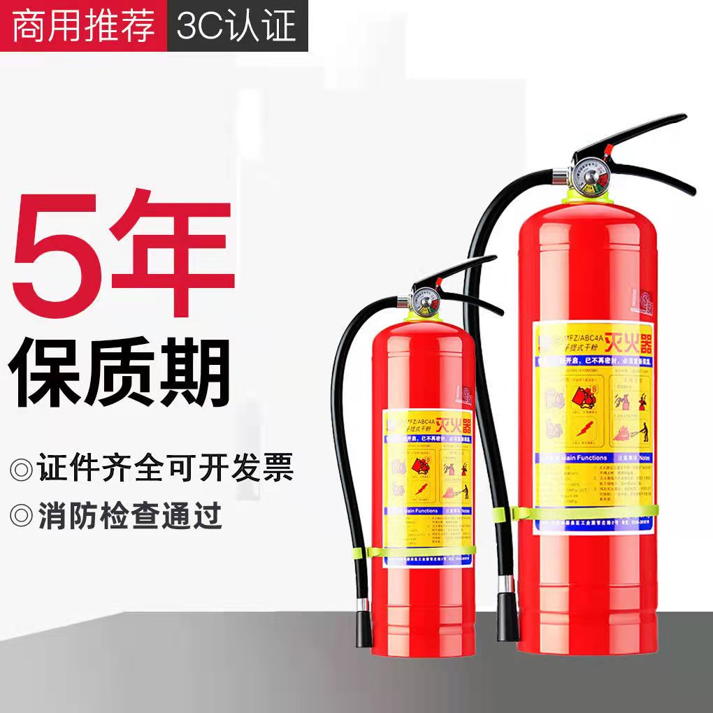 Hangzhou 4G kg dry powder fire extinguisher store warehouse Factory ABC fire extinguisher base hanging rack