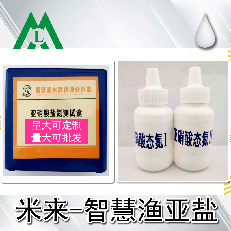 Fisheries Appliance Smart Fishing Subnitrate Aqua Powder Quick Analysis Test Case Fish Shrimp Crab Aquaculture Use