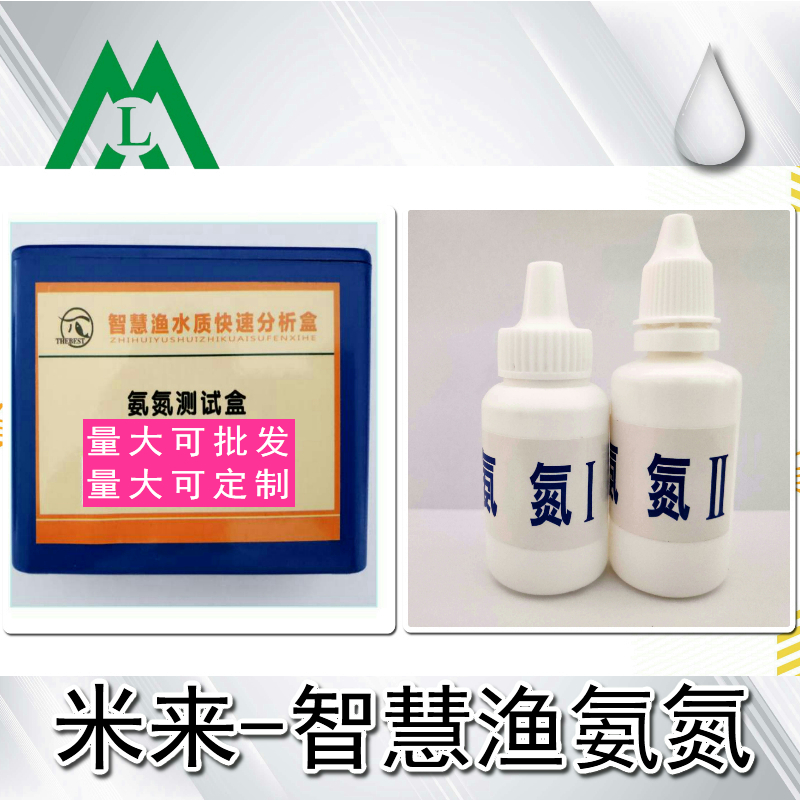 Fisheries Appliances Smart Fishing Seawater Freshwater Ammonia Nitrogen Test Case Total Nitrogen Water Quality Fast Analysis Box Aquaculture