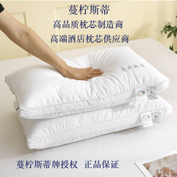 Man Ning Spidi Pillow Core Velvet Feather Silk Cotton Fully Super Soft Five-Star Hotel Slow Rebound Washable Classy Brand