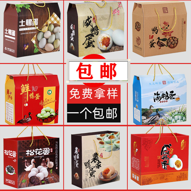 1 salted egg green egg packaging box leather egg gift box soft egg carton fresh duck egg carton