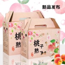 1 peach gift box packaging box 5 - 8 pounds of peach waterboard packaging box fruit empty box wholesale