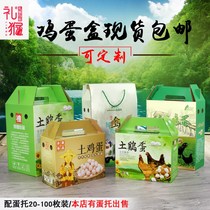 Egg duck egg egg egg vegetables fruit packaging carton box corrugated carton printing gift box