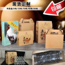Handicraft egg box gift box egg soil chicken egg plate egg gift packaging carton