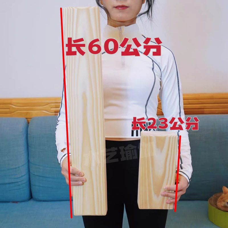 Solid Wood Yoga Bricks, Dance Bricks, Practice Bricks for Adults and Children, Thick Leg-Swinging Dance Special Auxiliary Bricks, Yoga Supplies