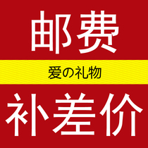 Love Gift Supplementary Postage Special Shot