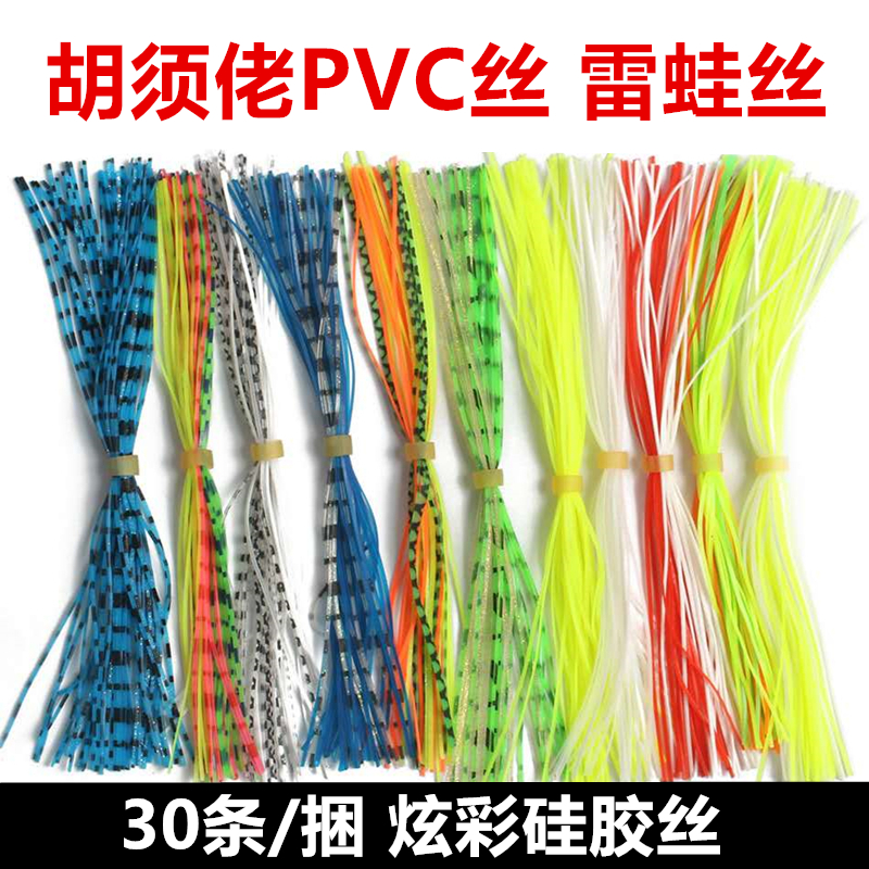Lujah Bait Reva Silk PVC Hoodies Silicone Rubber Silk Rubber Silk Diy Tie Lead Head Crochet Hook Beard Accessories Gear Supplies