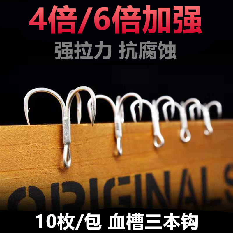 Three hooks of hook triple - claw hook 4 times 6 times strengthened anchor hook bulk small sea fishing hook special