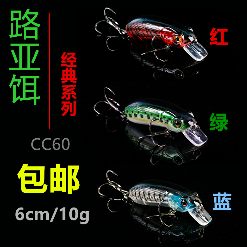Lujah bait CC60 slow down, water Xiaomi Nortonkill fishing bass fish Mouth teething fish far away with fake bait rock fat