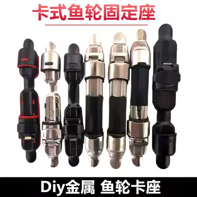 Fish wheel seat metal card holder stainless steel hand Rod changed to rock Rod front rod modified fishing rod accessories imitation Fuji universal type