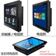 Industrial all-in-one computer touch screen 10/12/15/17/19 inch industrial grade embedded capacitive resistive touch