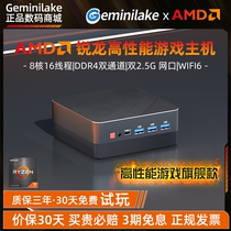 AMD锐龙R7-5800U R5-5500U高性能迷你小主机准系统家用办公电脑