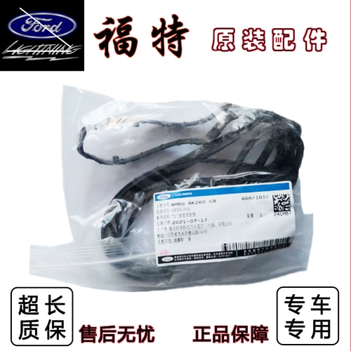 适配福特林肯嘉年华福睿斯福克斯蒙迪欧翼虎锐界气门室盖垫密封垫