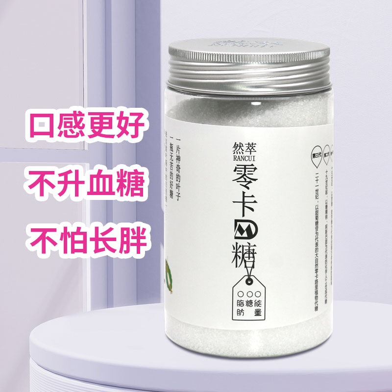 Rancui MD 高級砂糖代替品 天然ゼロカロリー砂糖 0カロリー 0脂肪 ステビア砂糖 植物ステビオール配糖体はキシリトールよりも優れています