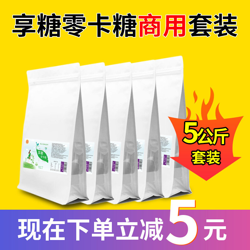 Share Sugar Zero Caramel 5 Bags Commercial Suit 1 kg Kg Bag Natural Sweet Leaf Chamomile Sugar Glycosides Sugar 5 Bookings