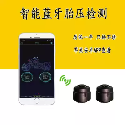 Car motorcycle tricycle Bluetooth smart tire pressure detector Mobile phone APP wireless external tire detector