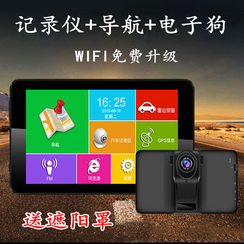 Car driving recorder Android GPS navigation 7 inch HD electronic dog all in one WIFI Gaode map