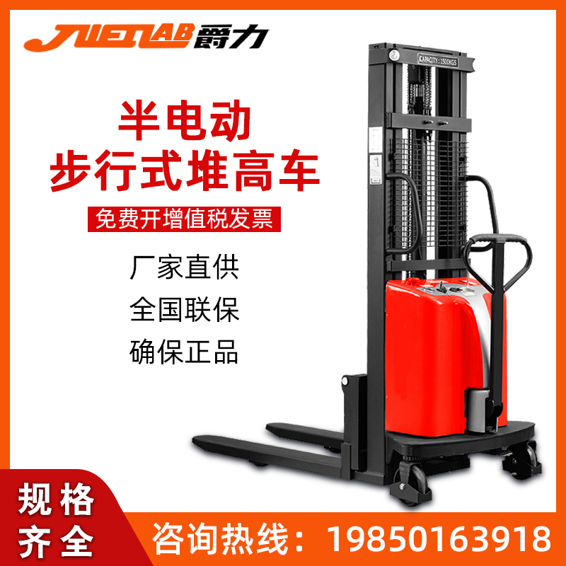 Jueli semi-electric forklift 2 tons pallet stacker lift stacker electric lift small handling and unloading truck