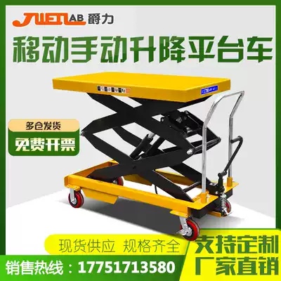 Jili platform cart manual hydraulic lifting platform stacker mobile fixed scissor electric lift small truck