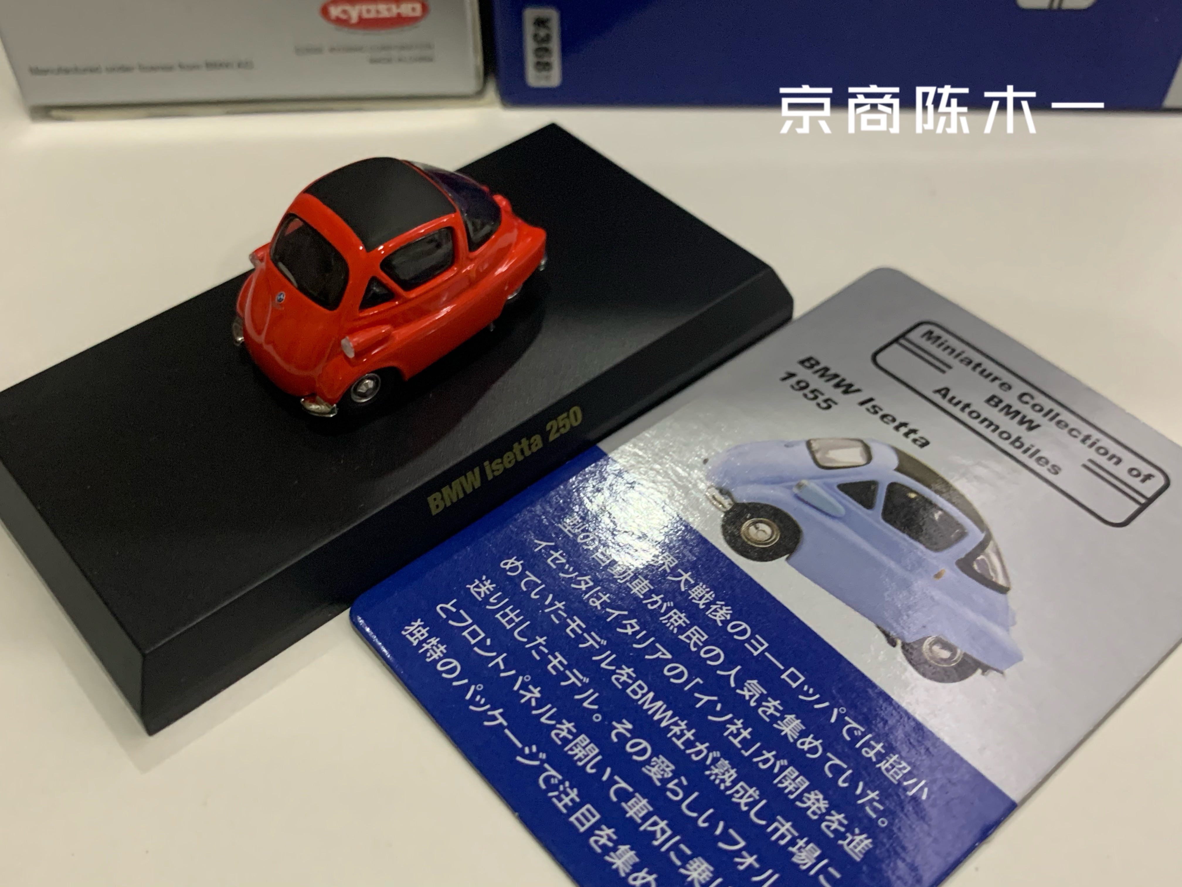 BMW Isetta ミニカーコレクション 10台set 新品 AR Box Almost Real Model 1/64 BMW Collection Series 10