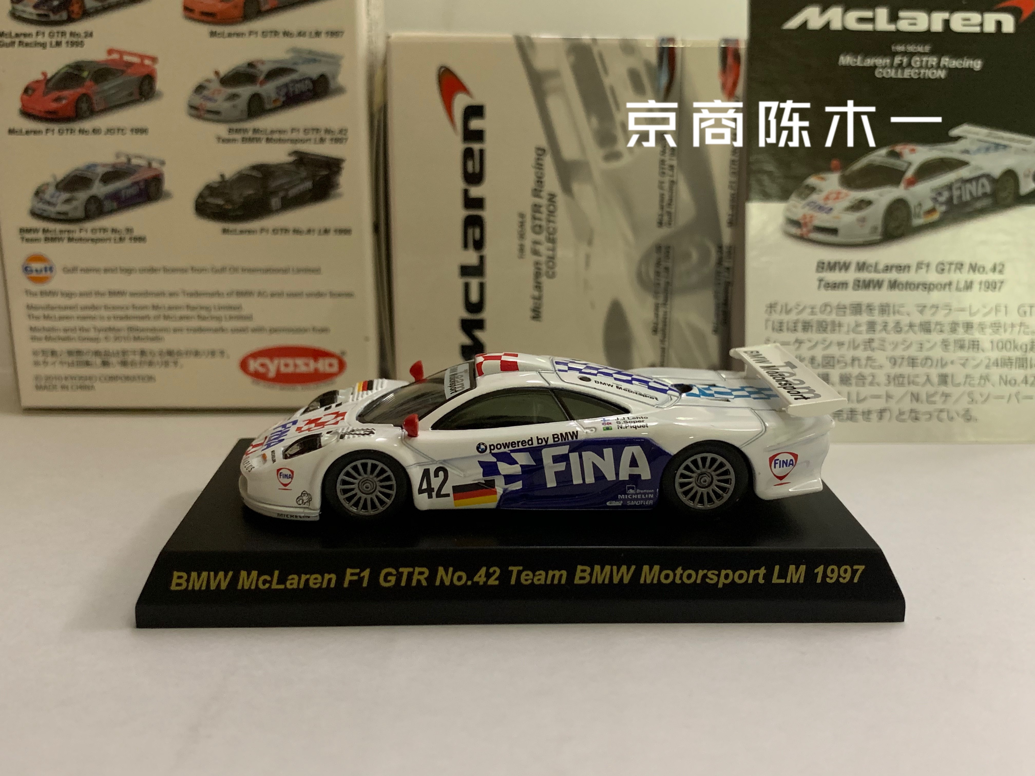 京商　1/64 McLaren F1 GTR ミニカーセット 京商 1/64 McLaren F1 GTR ミニカーセット Kyosho 1/64 McLaren