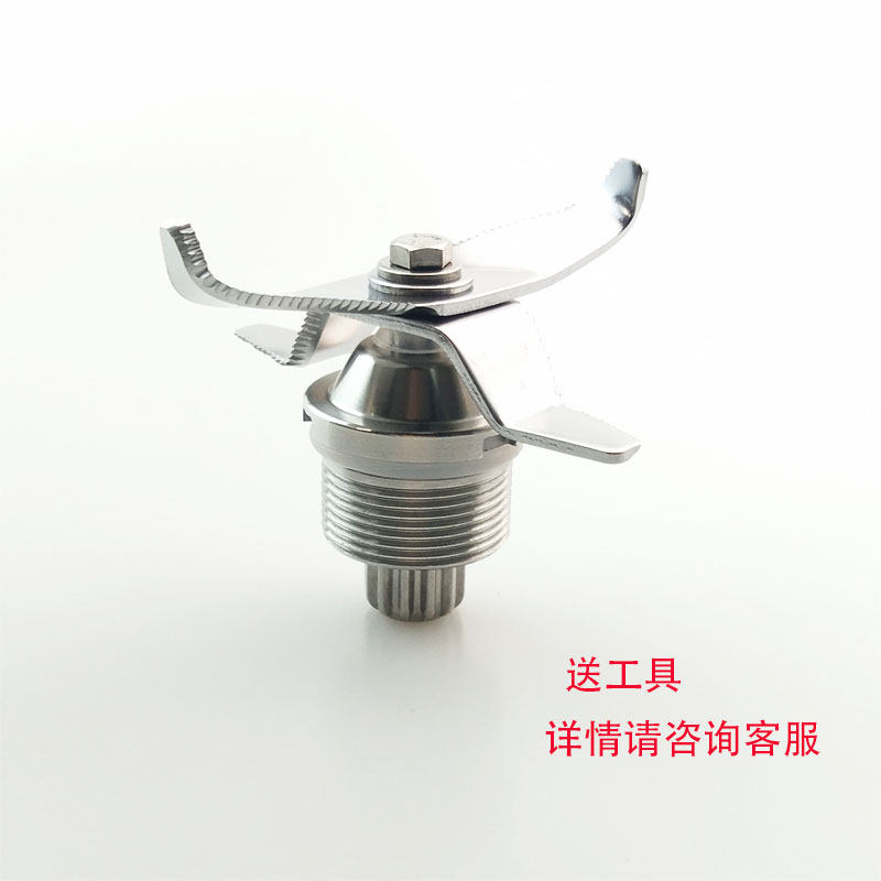 Zhi Ming Showy Commercial Ice Sand Machine Soybean Milk Machine Wall Breaking Cuisine Machine Knife Set Ice Sand Machine Accessories Knife Blade