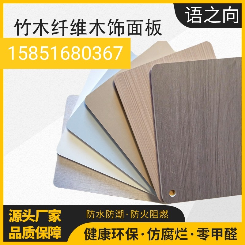 Bamboo wood carbon fiber wood veneer wall panel 1 22 meters wide background wall decoration solid large plate integrated wall panel Suzhou