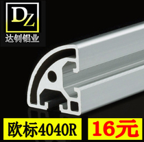 Assembly line industrial aluminum profile 4040R European standard 40R semicircular aluminum alloy profile corner aluminum