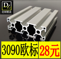 Industrial aluminum profile 3090 European standard panel aluminum assembly line European standard 3090 engraved aluminum alloy profile