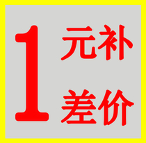  Special for making up the difference in shipping costs