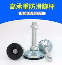 Heavy duty non-slip foot Cup m12 anchor screw m8 machine foot m16 galvanized fixed adjustment foot support foot