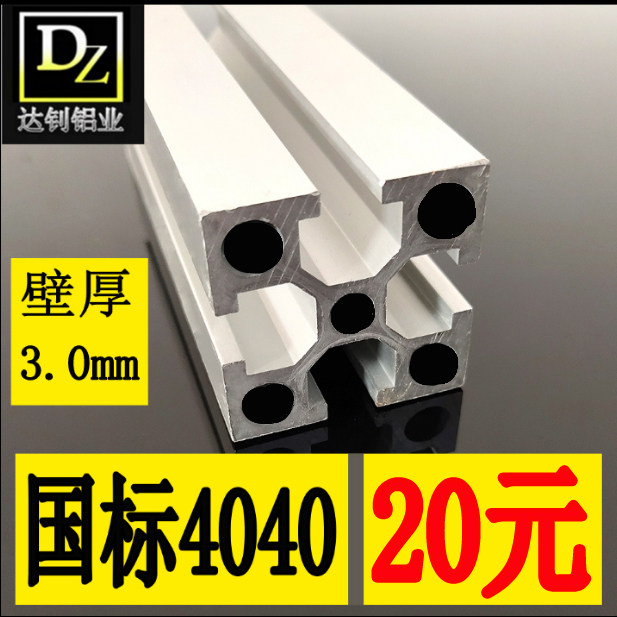 Industrial aluminum profile 4040 national standard thickness aluminum alloy profile pipeline frame aluminum 4040 thickness 3mm