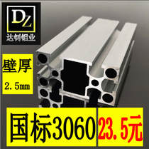 Industrial assembly line aluminum profile 3060GB 2 5mm aluminum alloy Profile 3 0mm photovoltaic bracket equipment rack
