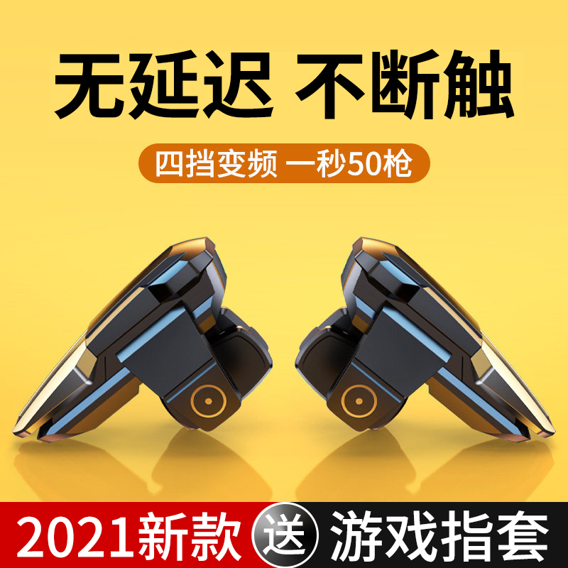 Chicken-eating artifact automatic pressure gun Apple dedicated Huawei auxiliary device even point device mobile game ghost finger mobile phone Android handle