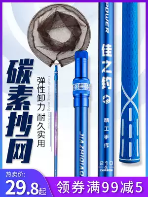 Carbon fishing net pole fishing net plus hard telescopic pole fishing net set combination full set fishing net pole folding net pocket