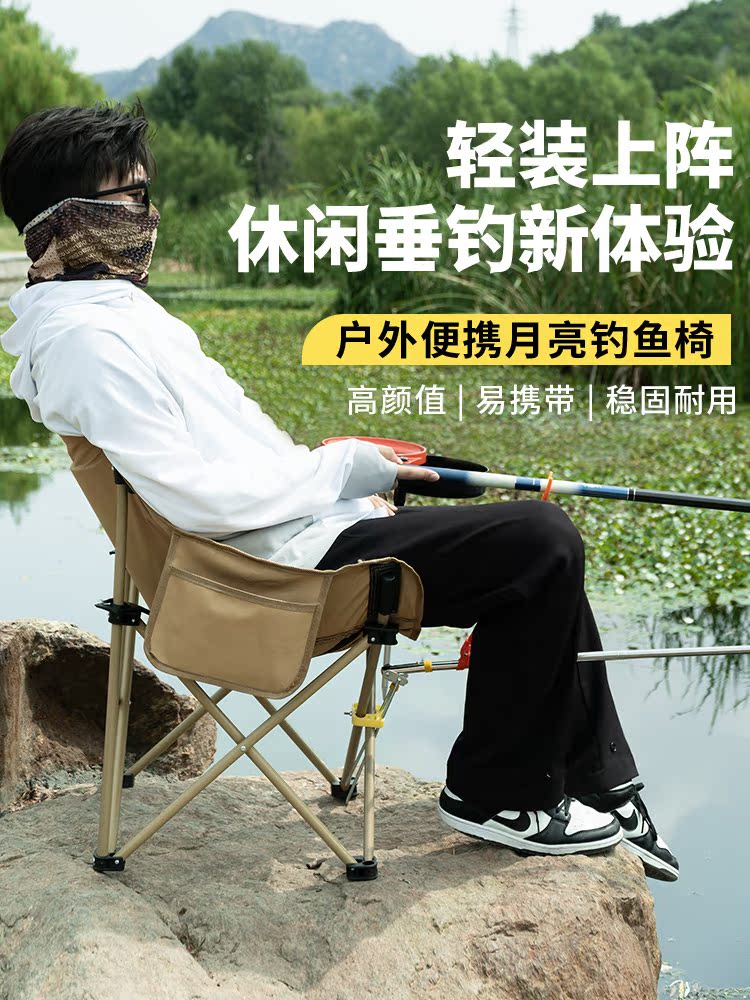 <!--佳之钓钓椅户外折叠椅月亮椅钓鱼凳便携躺椅钓鱼椅子野营野钓装备-->