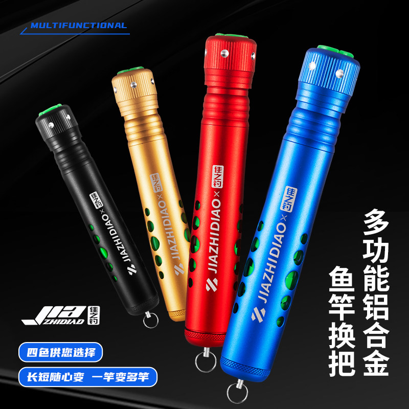 Сменная ручка для удочки Jiazhi, цельнометаллическая многофункциональная удочка с одним стержнем на многополюсную многоцелевую удочку, ручка для удочки на платформе