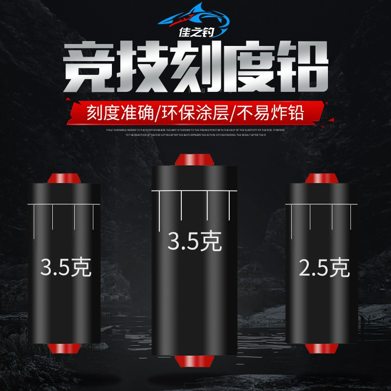 Jiazhi Fishing Fast Lead chìmer được đóng hộp và có thể điều chỉnh - Phụ kiện chăm sóc mắt