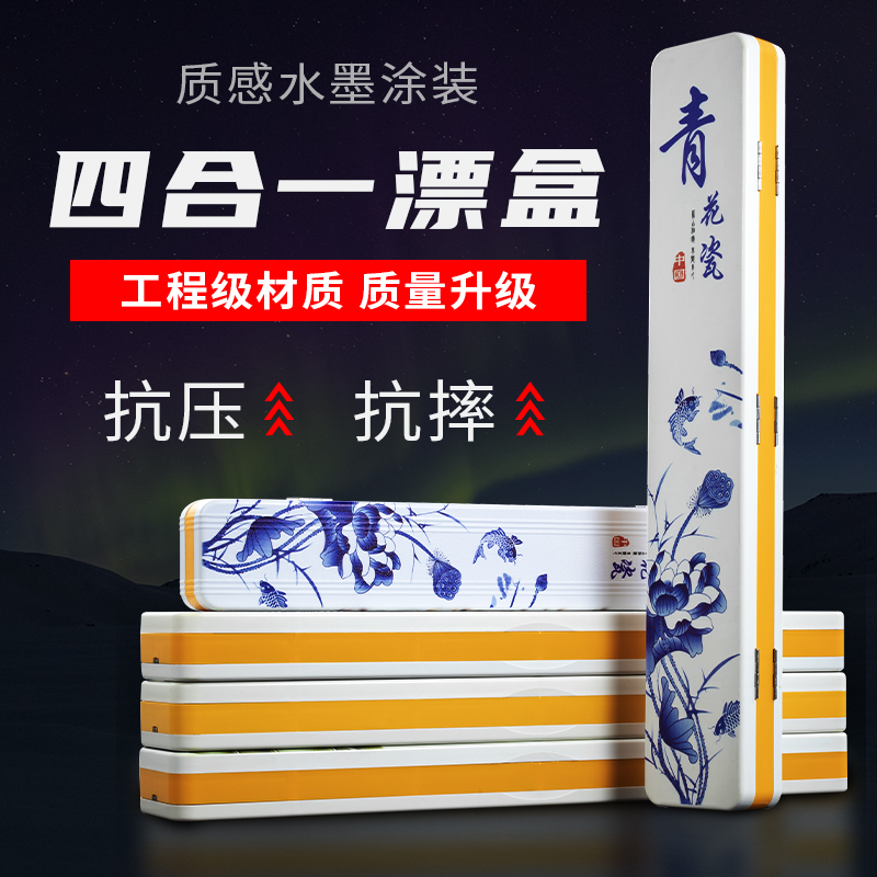 Multi-functional fish drifted box three-in-one float box three-layer large capacity fish wire box drifting box set with full set of fishing gear supplies