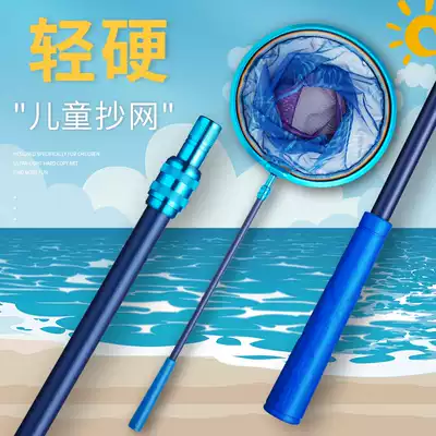 Children's fishing net Fishing net pocket fishing net catching butterfly dragonfly child baby insect net outdoor retractable toy