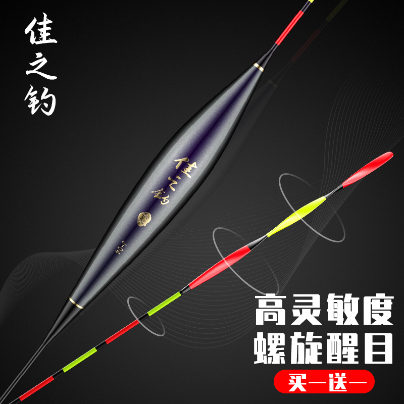 Spiral Tail Float Large Things Windproof Anti-Walking Water Plus Coarse Striking Fish Drift Myopia Nano High Sensitive Wild Fishing Crucian Carp Drift