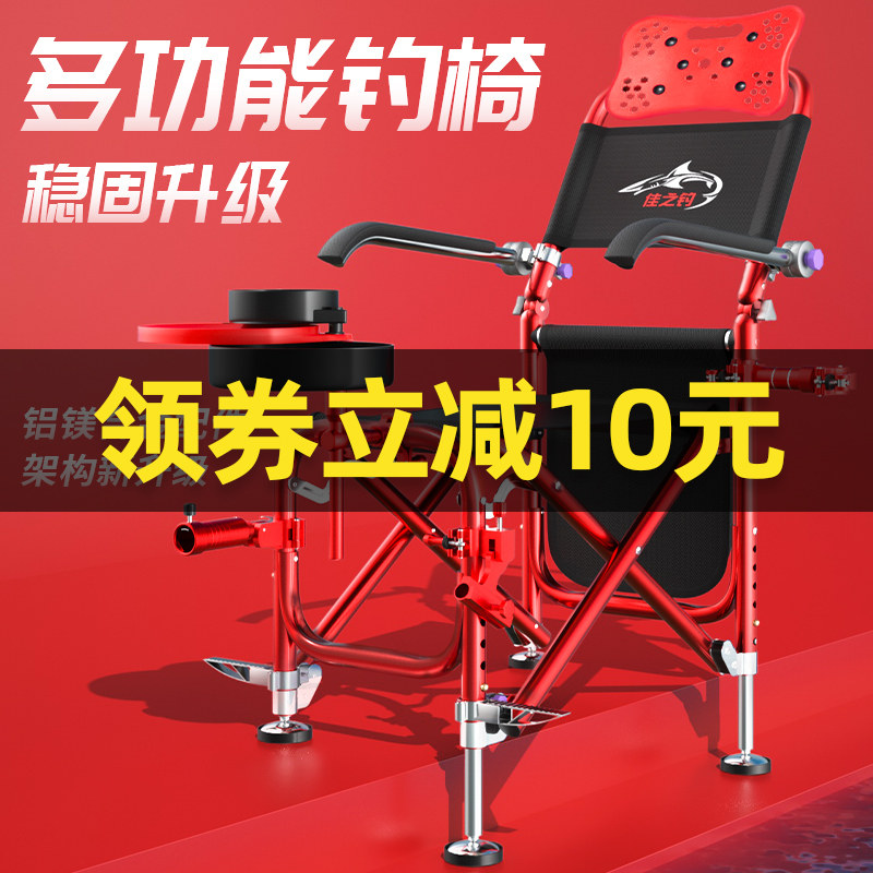 The new multi-functional fishing chair aluminum alloy small fishing chair can lie all-terrain platform fishing seat folding portable fishing stool