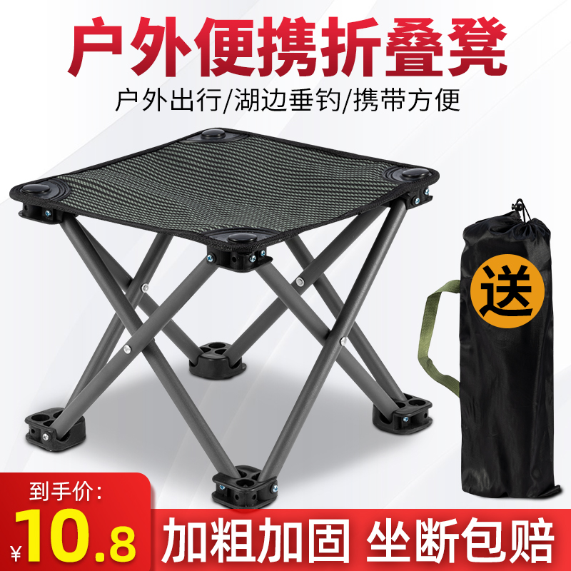 Outdoor folding chair portable little maza home camping stool fishing chair sketch small bench travel equipment