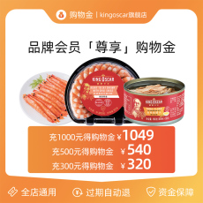 Рыба мясо/фрукты и овощи/кулинария-магазины золота kingoscar旗舰店专属限量购物金全店通用