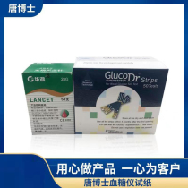  Dr Tang blood glucose test strip Household 50 strips with needles Blood glucose test strip AGM2200 2300 cotton flakes June 2022