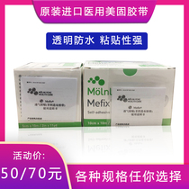 Meigu breathable medical adhesive tape tape 10 cm x10 meters Hypoallergenic Mefix adhesive dressing
