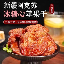 Xinjiang Aksu dried apples sugar-free and additive-free triple-steamed triple-dried and inverted steamed slices soaked in shisha Taiwan sugar heart snacks for pregnant women