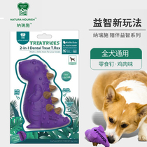 Pet dog leaking teeth molars toys Shiba Narishi dinosaur crocodile puppy resistant to bite teeth snacks alone puzzle
