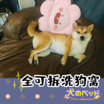 Shiba dog kennel full removable and washable pet sofa large canine leather nest cushion bed four seasons universal not to return